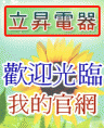 3C家電-影音廚具好康優惠